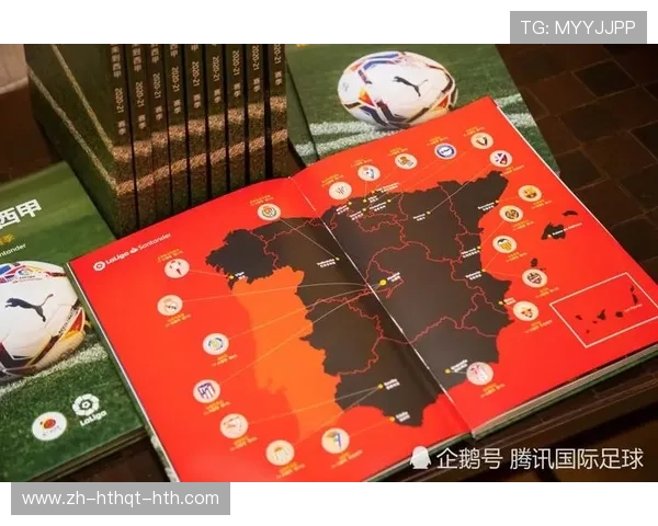 西甲联赛的转播频道及赛事观看指南